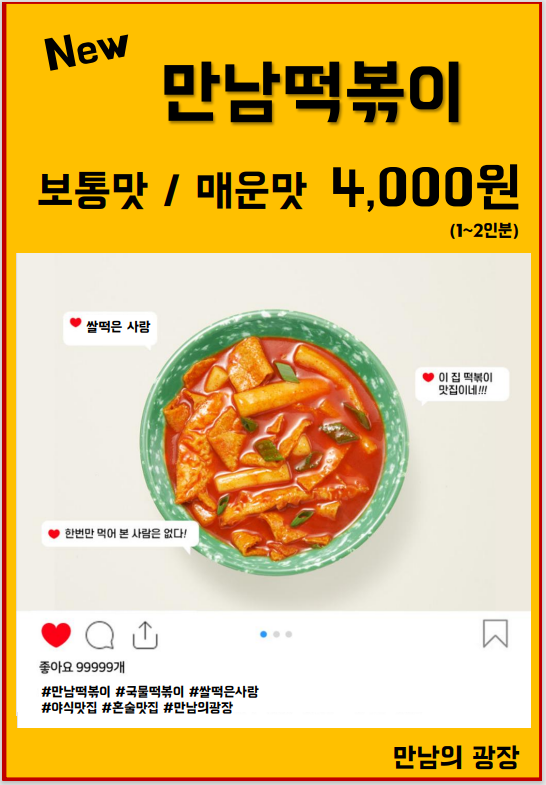 만남의 광장