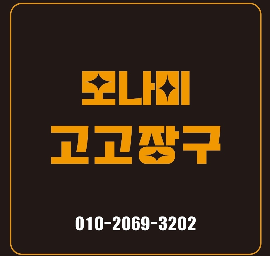 충북 증평군 국악학원추천 판소리 가야금학원 태평소배우기 거문고 모나미고고장구