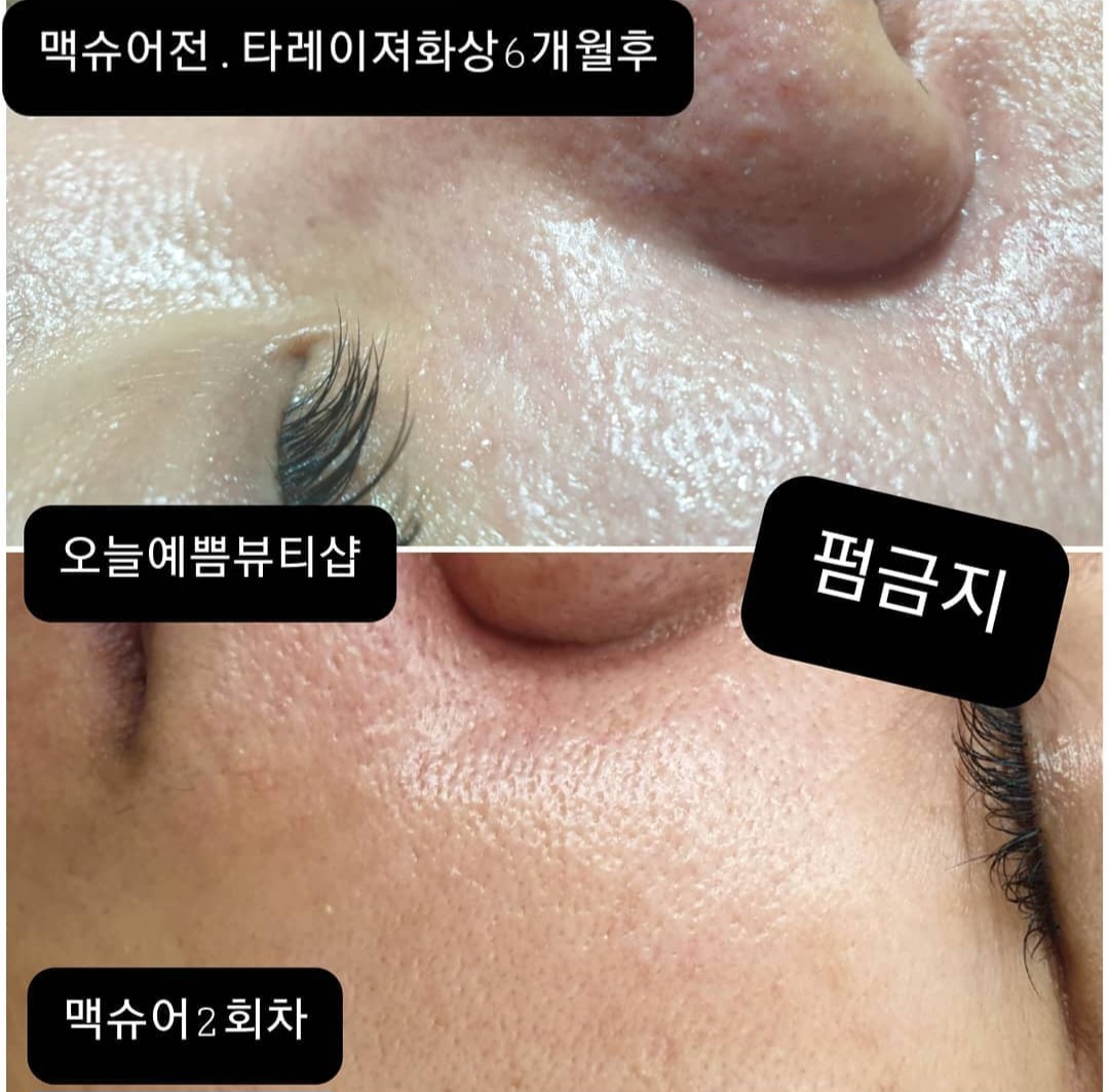 오늘예쁨뷰티샵