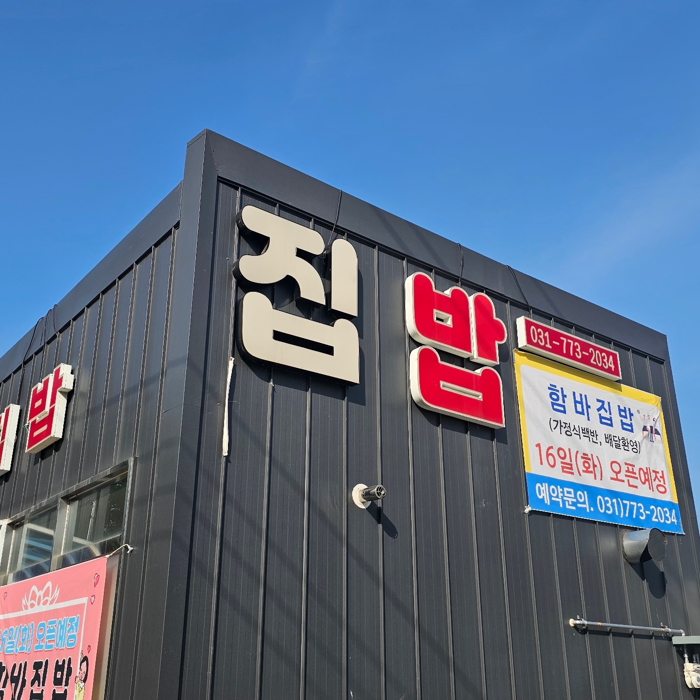 임미순집밥