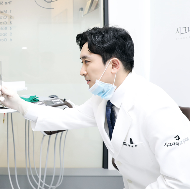 시그니처치과교정과치과의원