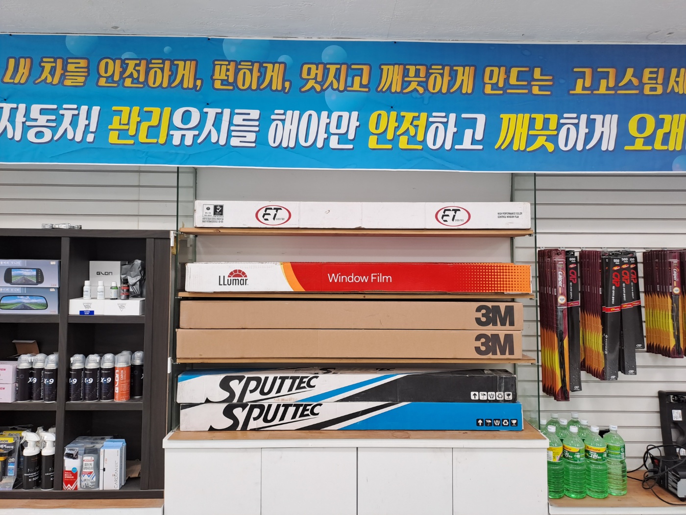 고고스팀케어