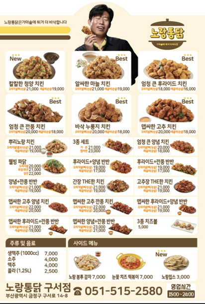 노랑통닭구서점