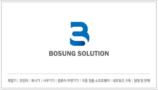보성솔루션