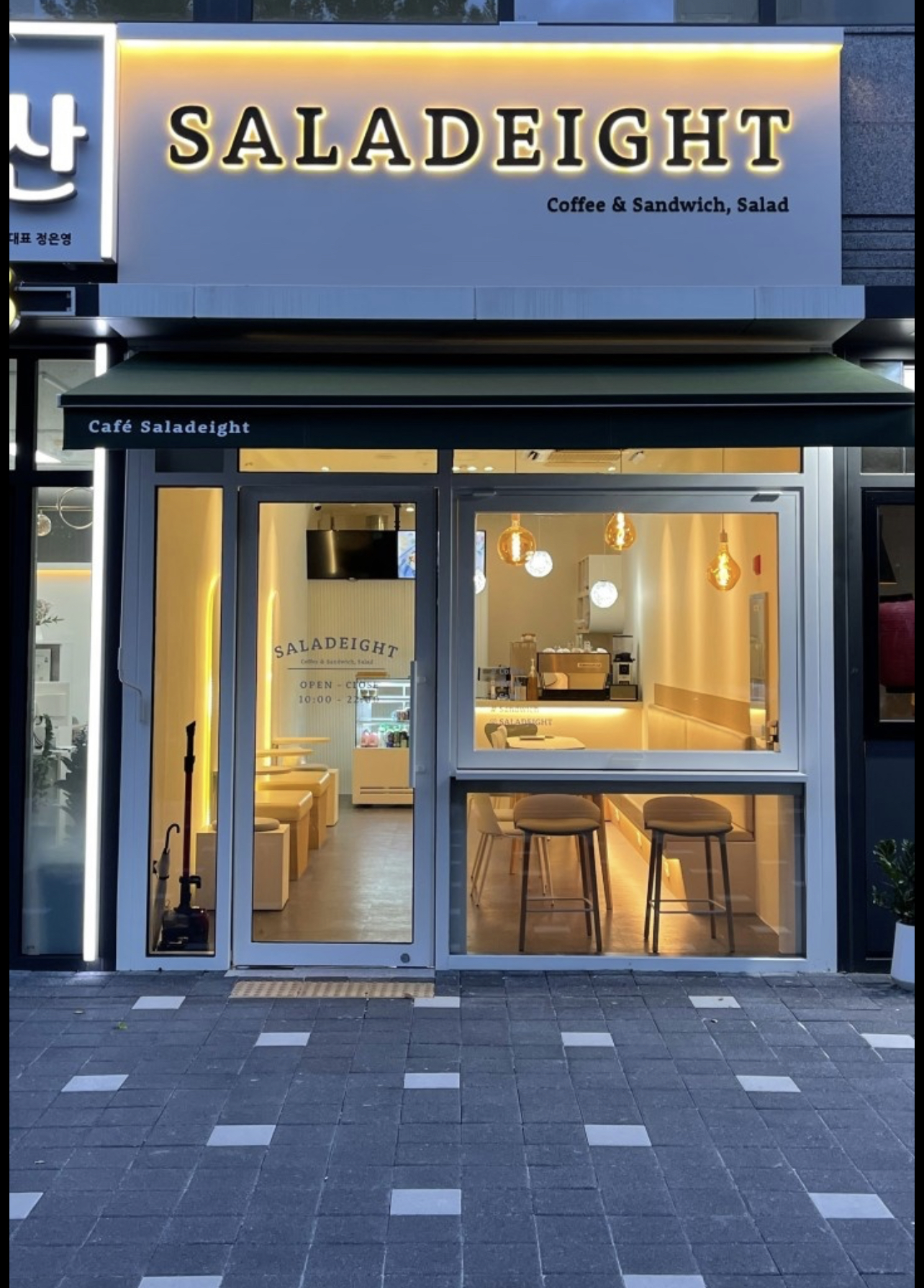 Cafe 샐러데잇