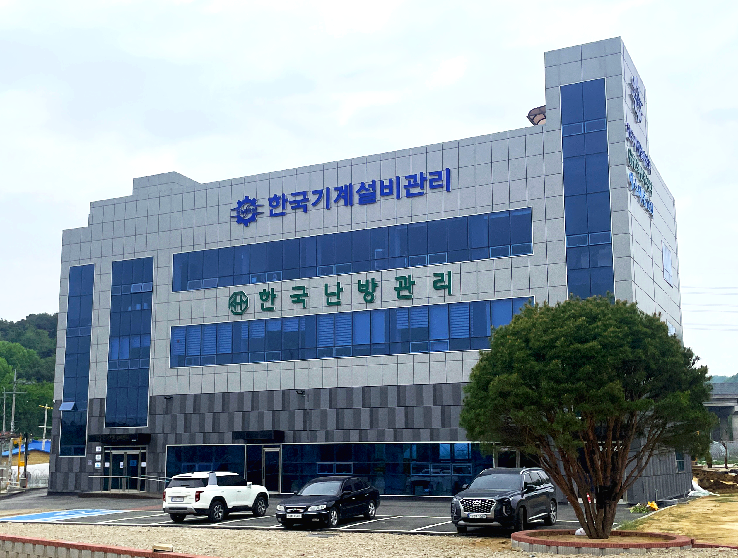 한국난방관리