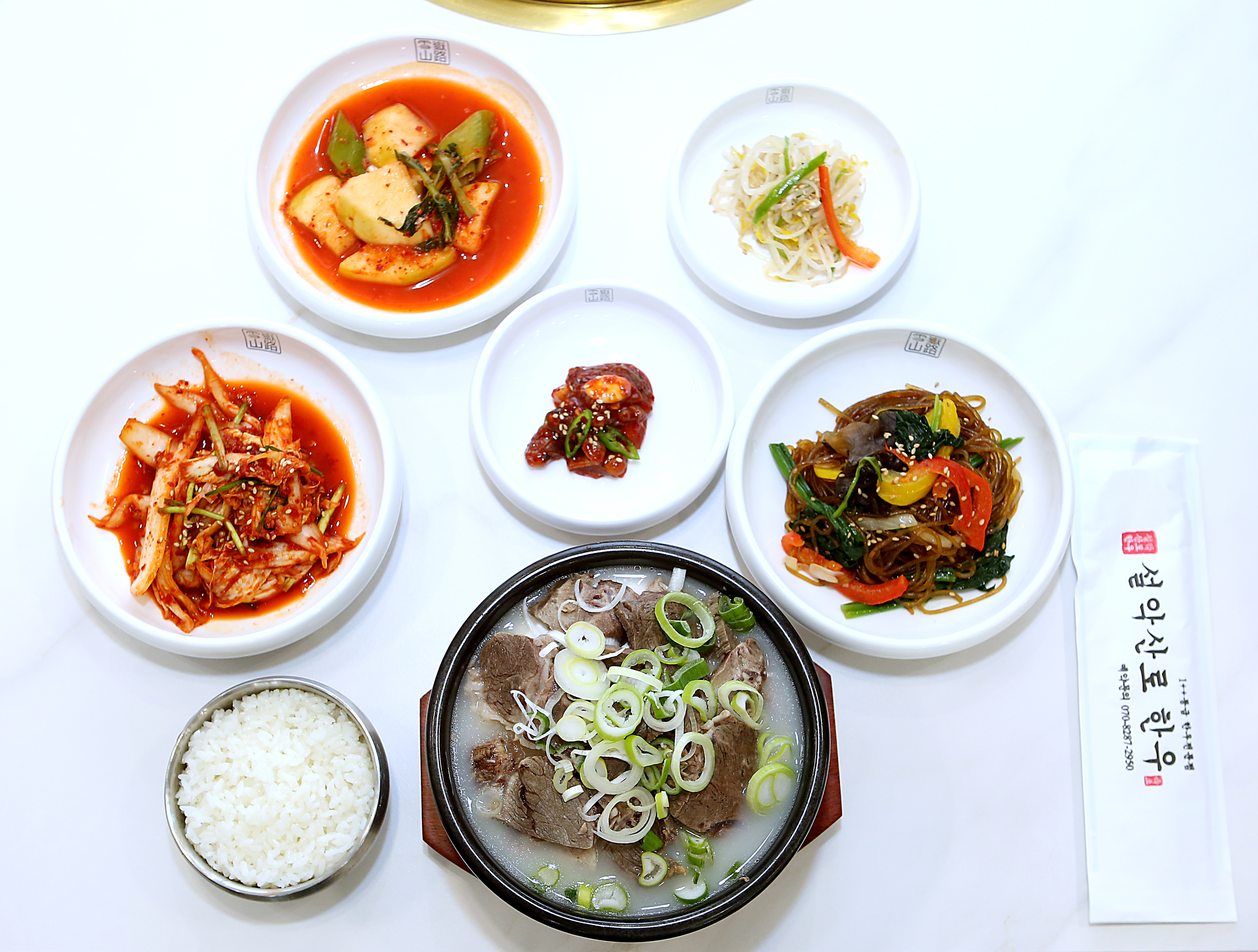 한우 곰탕