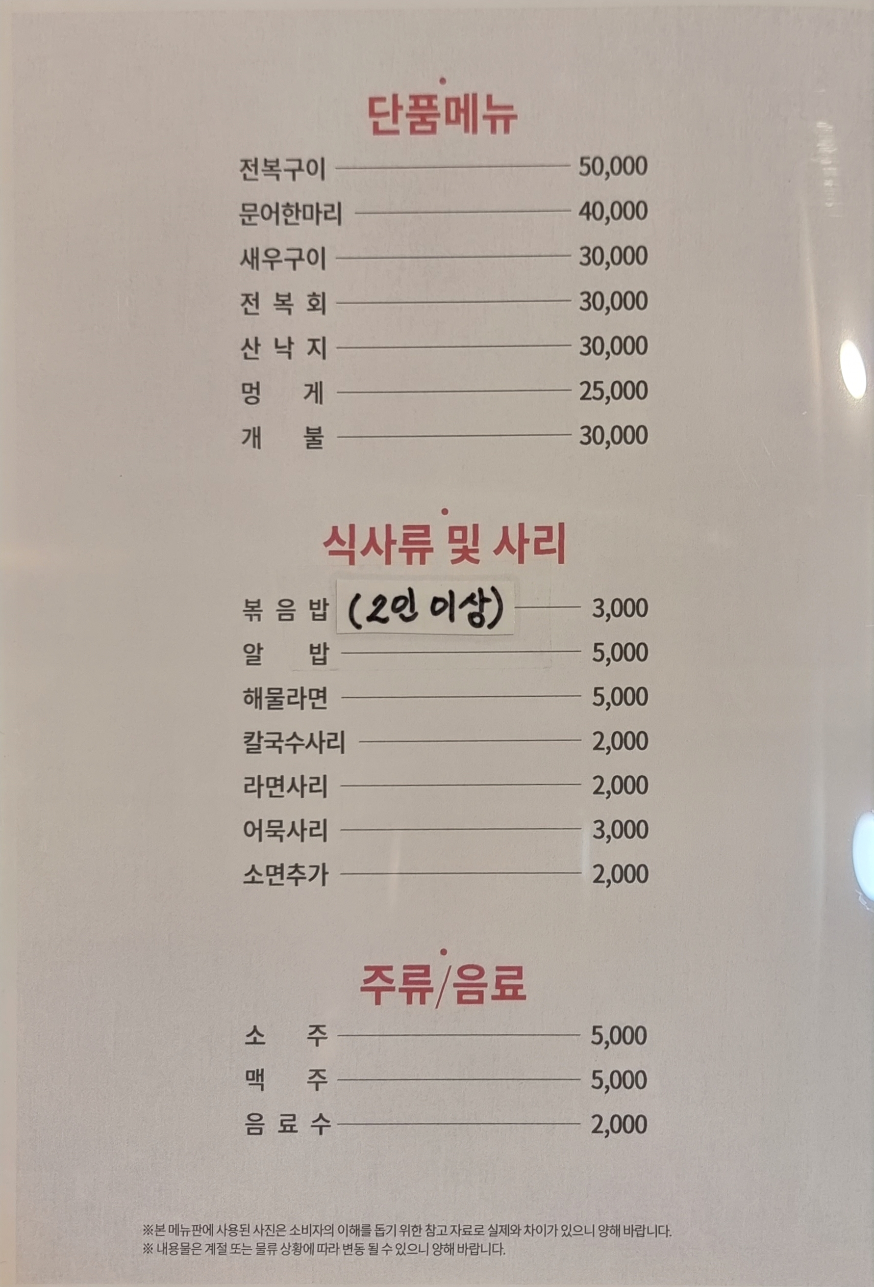 조군황군 부산동래점