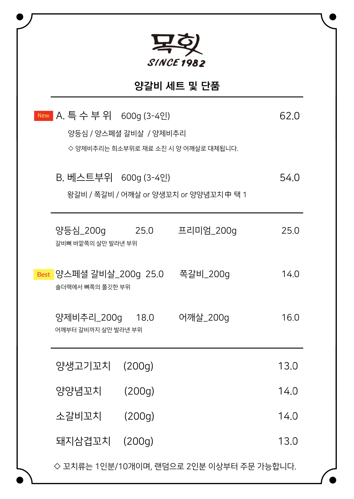 목화냉면&양꼬치 석동점