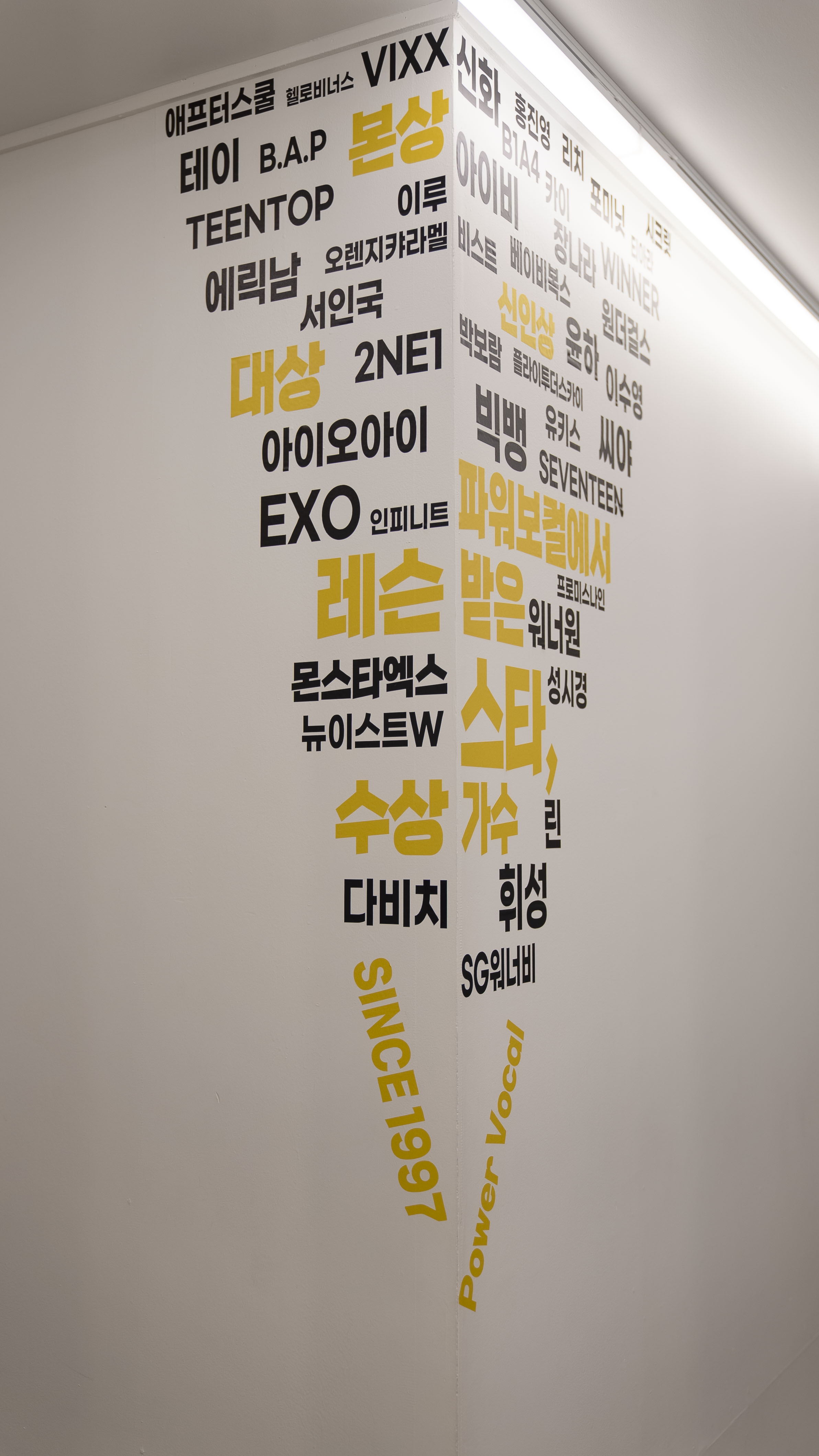 파워보컬 실용음악학원 부산