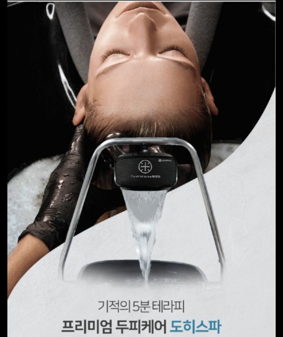 온유헤어스파힐
