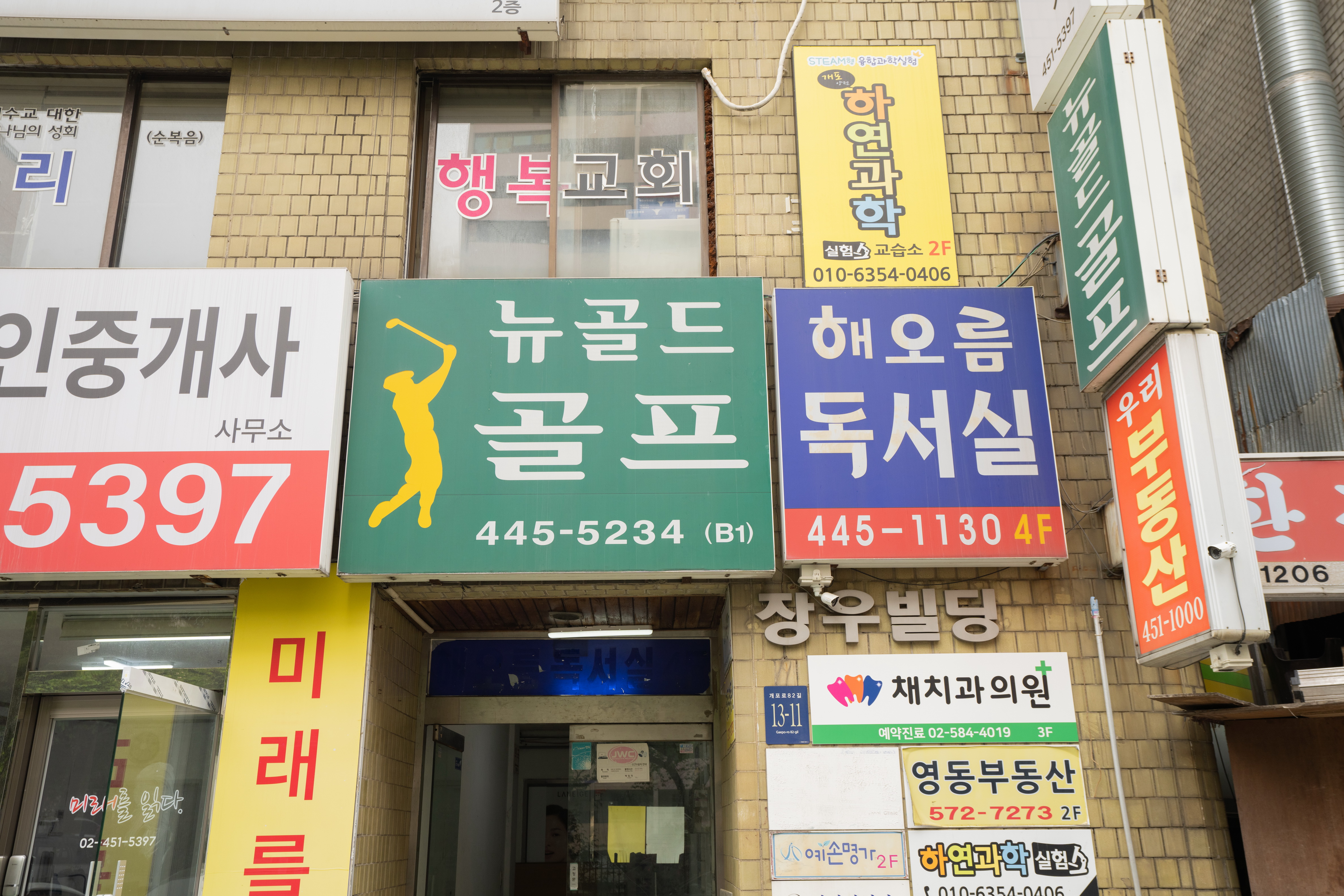 뉴골드골프연습장 대표 이미지