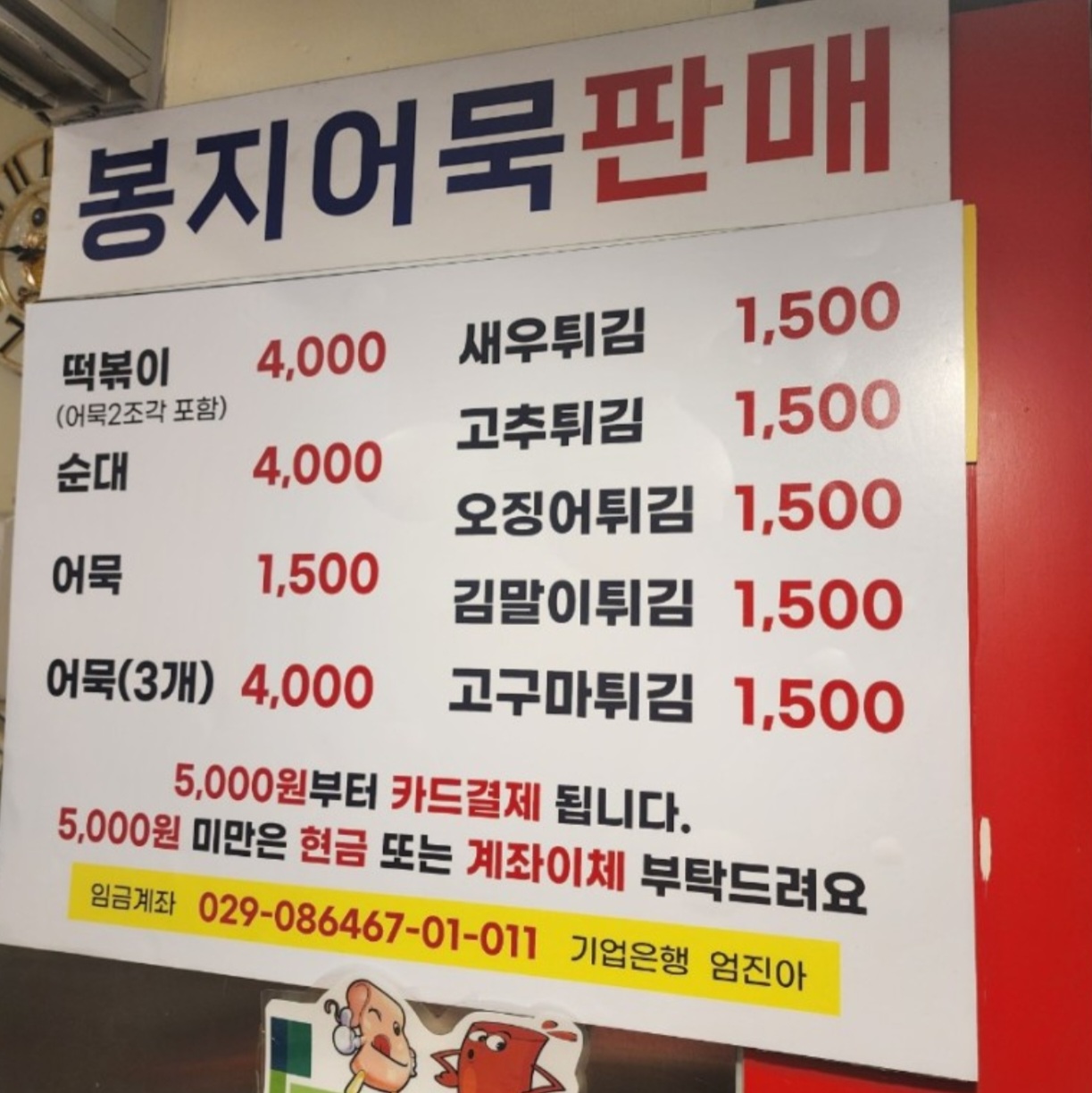 진아분식