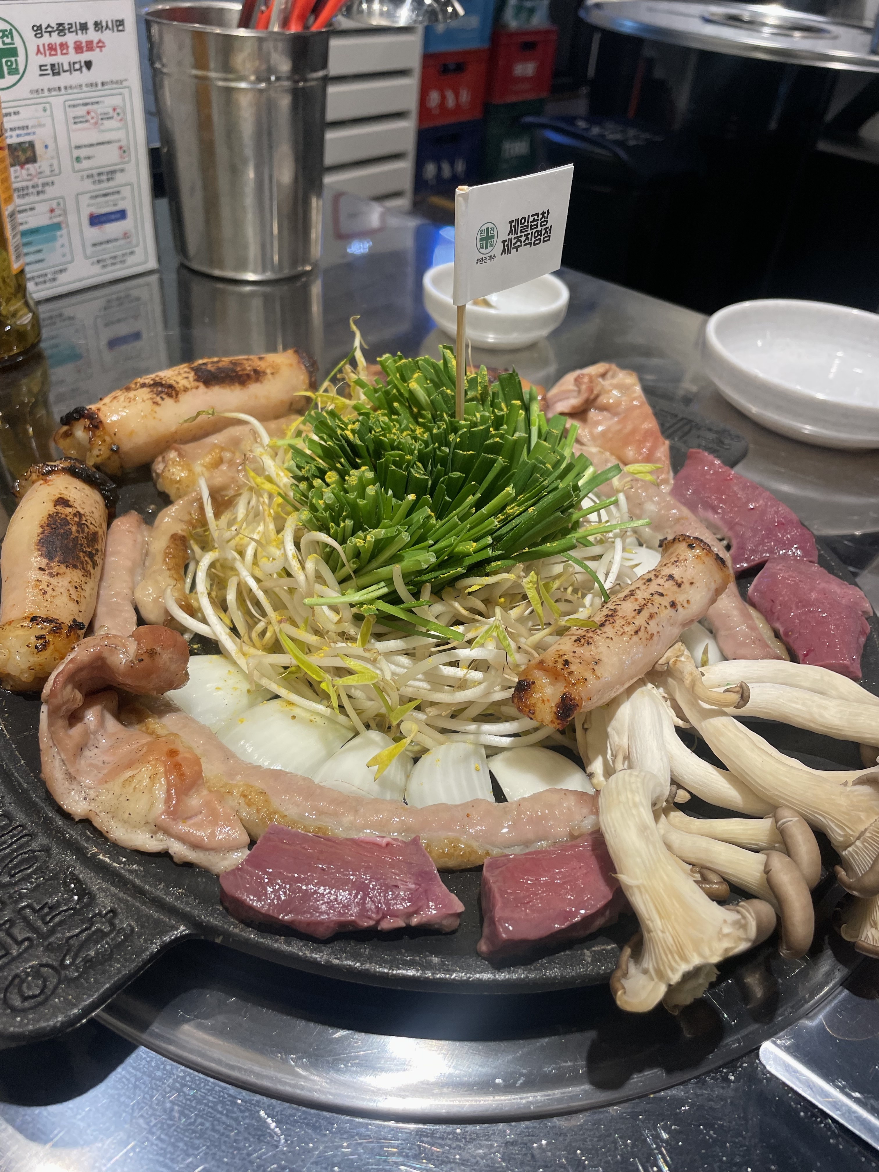 제일곱창 제주직영점