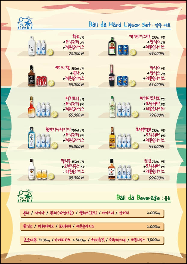 발리다포차 천안통정지구점