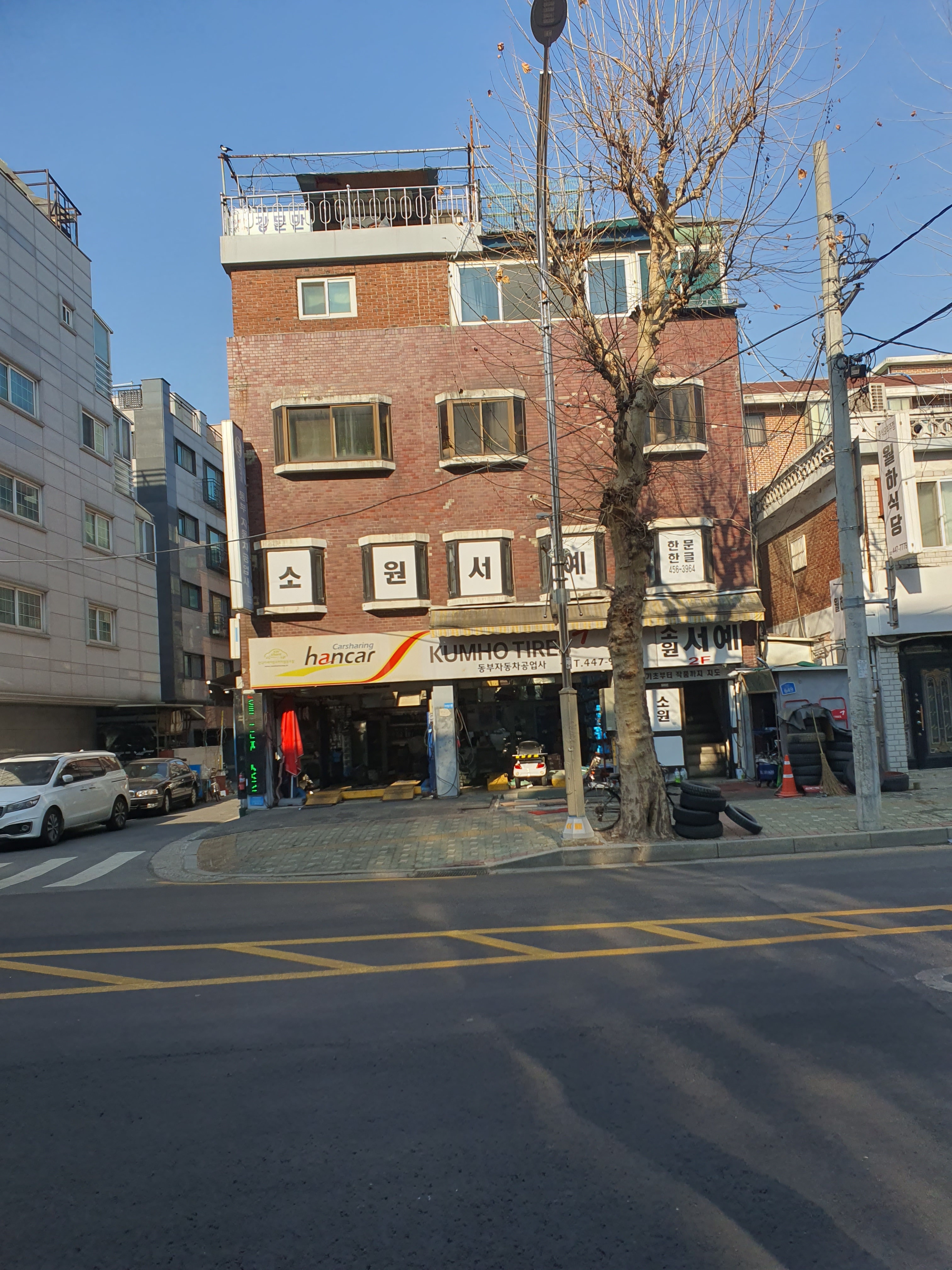 금호타이어 동부자동차공업사 대표 이미지