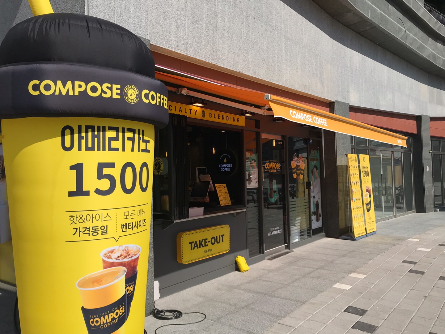 컴포즈커피 서대신역점
