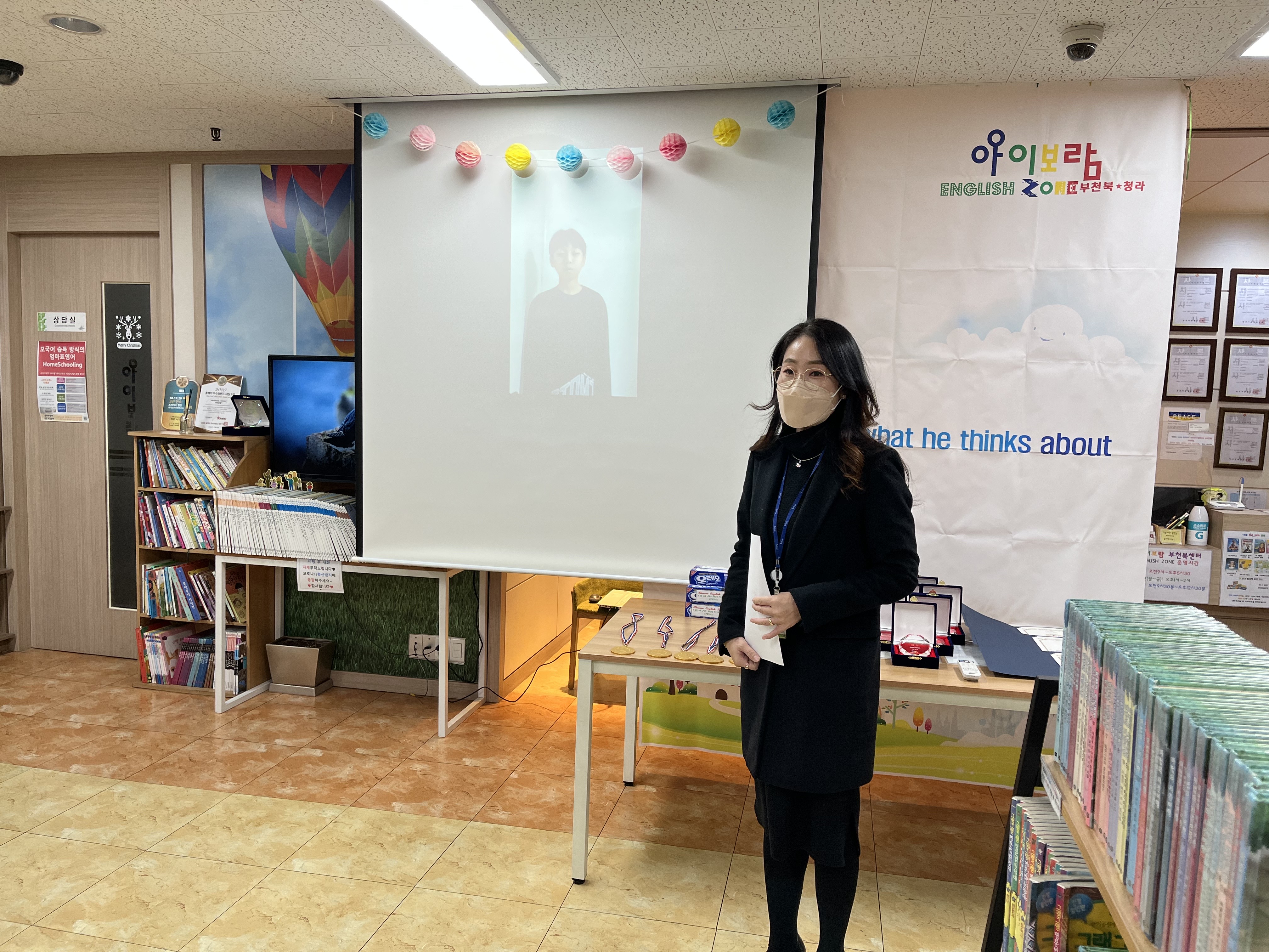 아이보람부천북센터
