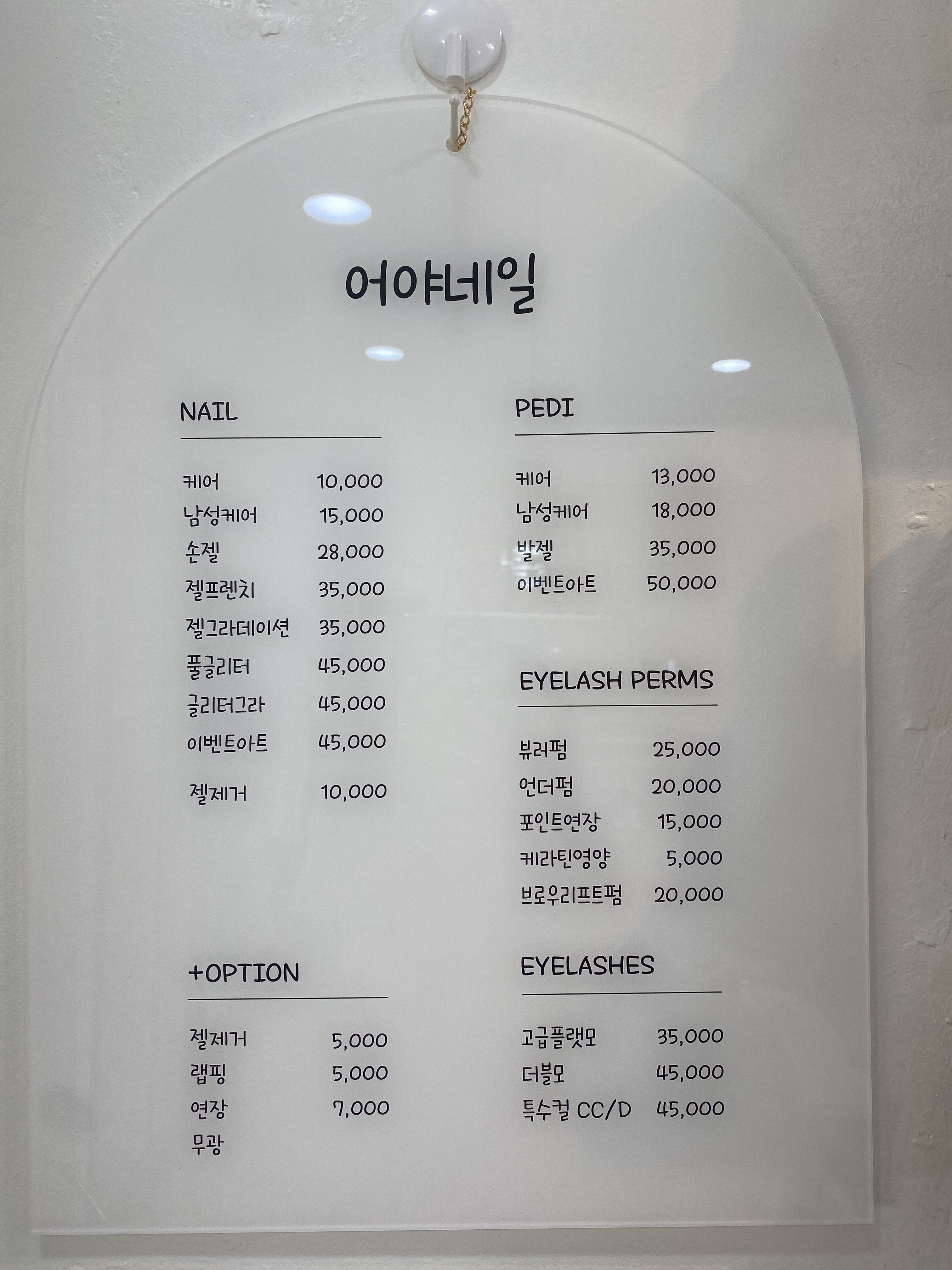 어야네일