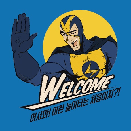 일렉트로마트 통영점