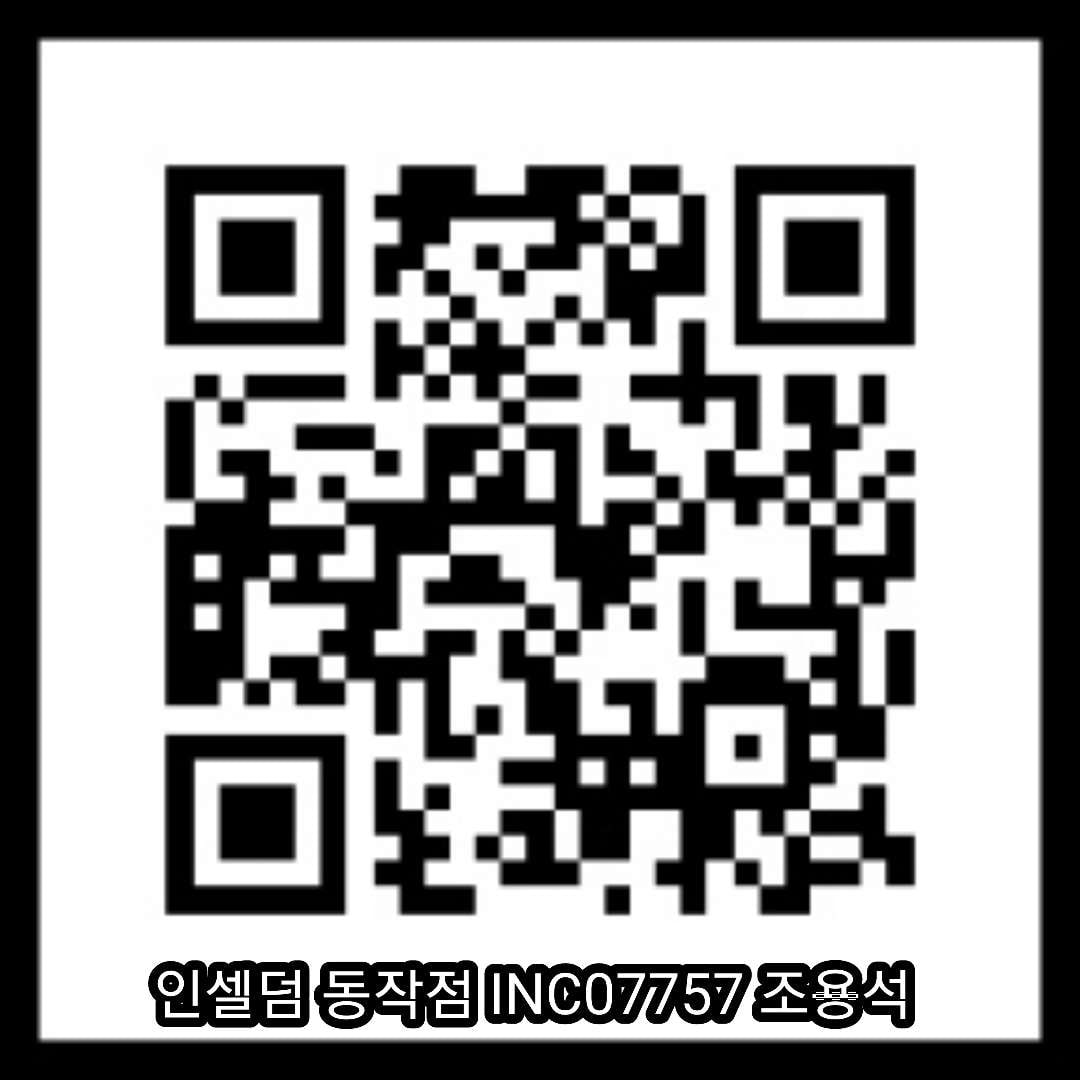 인셀덤 동작점