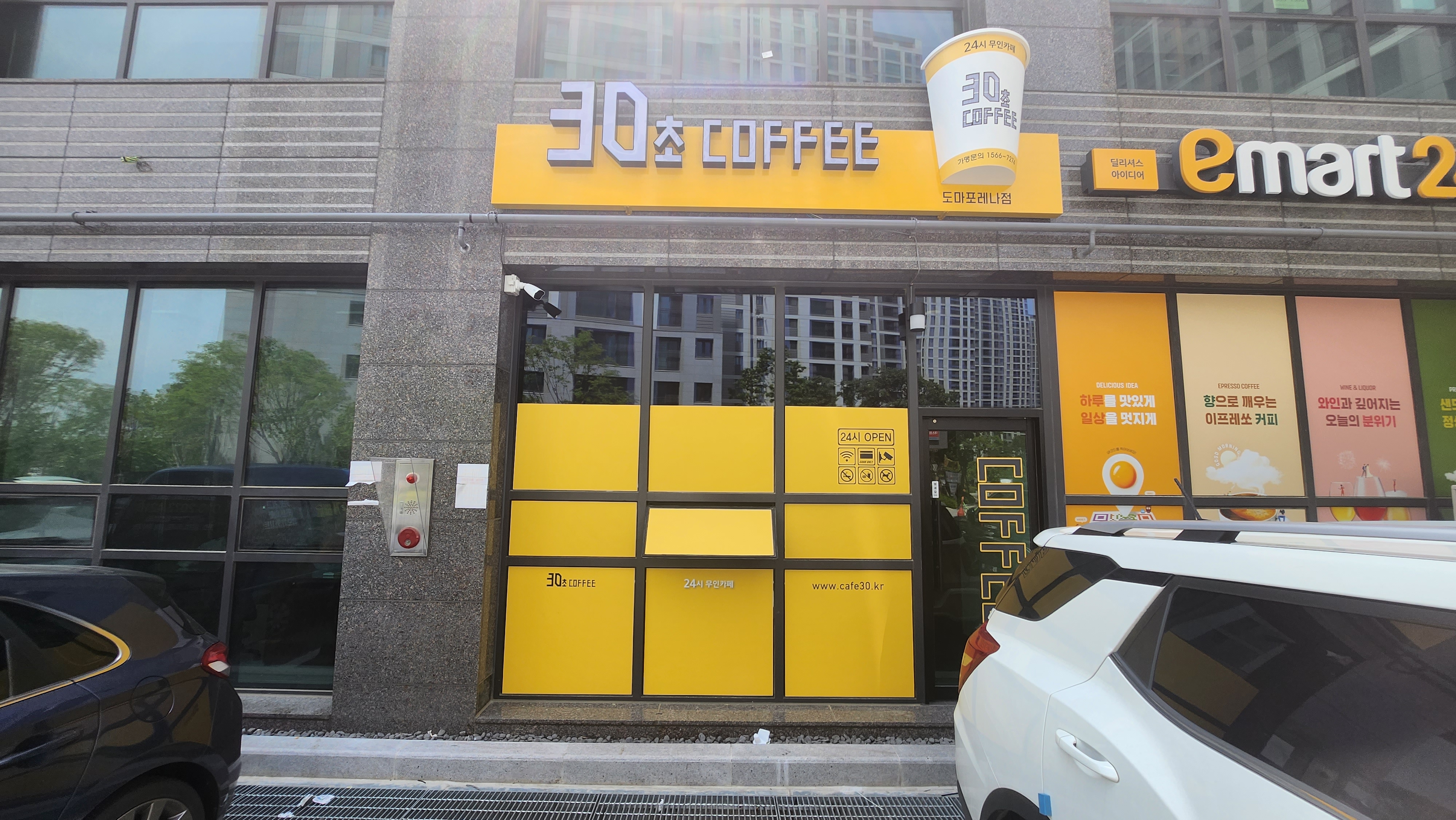 30초커피 도마 이편한 세상 포레나점