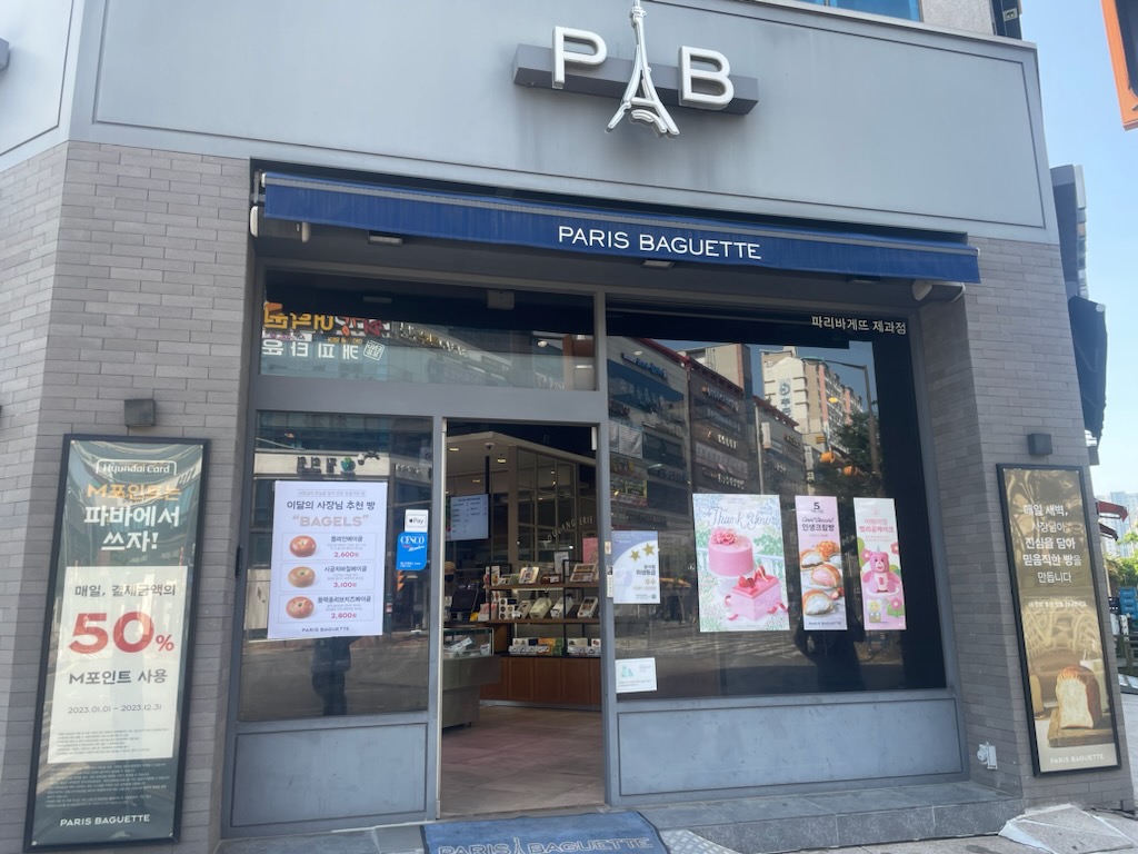 파리바게뜨 남악도청점