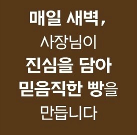 파리바게뜨 남악도청점