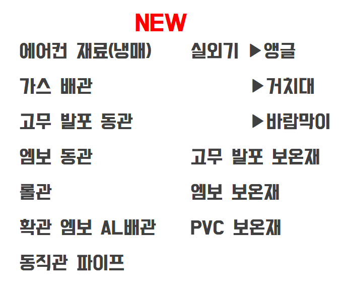 명성전기재료