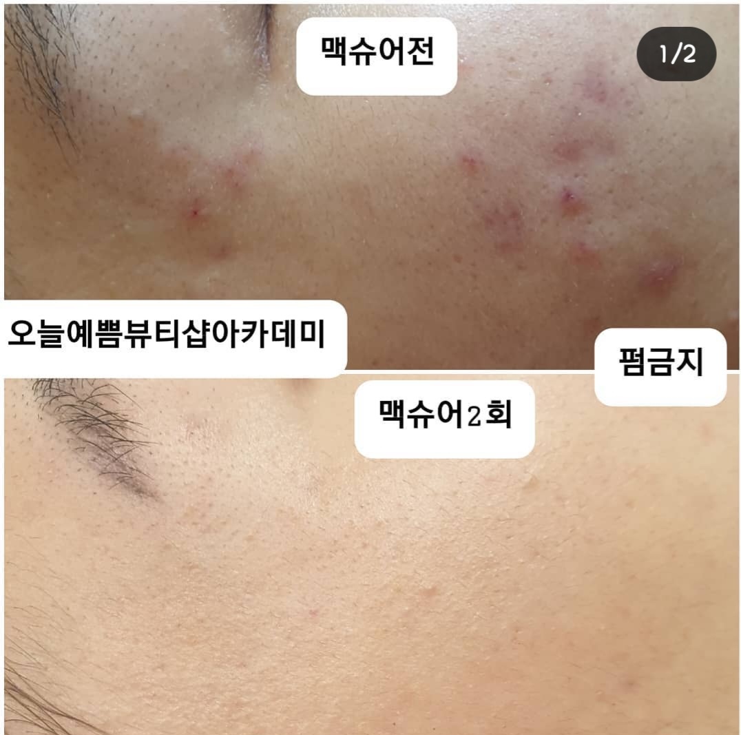 오늘예쁨뷰티샵