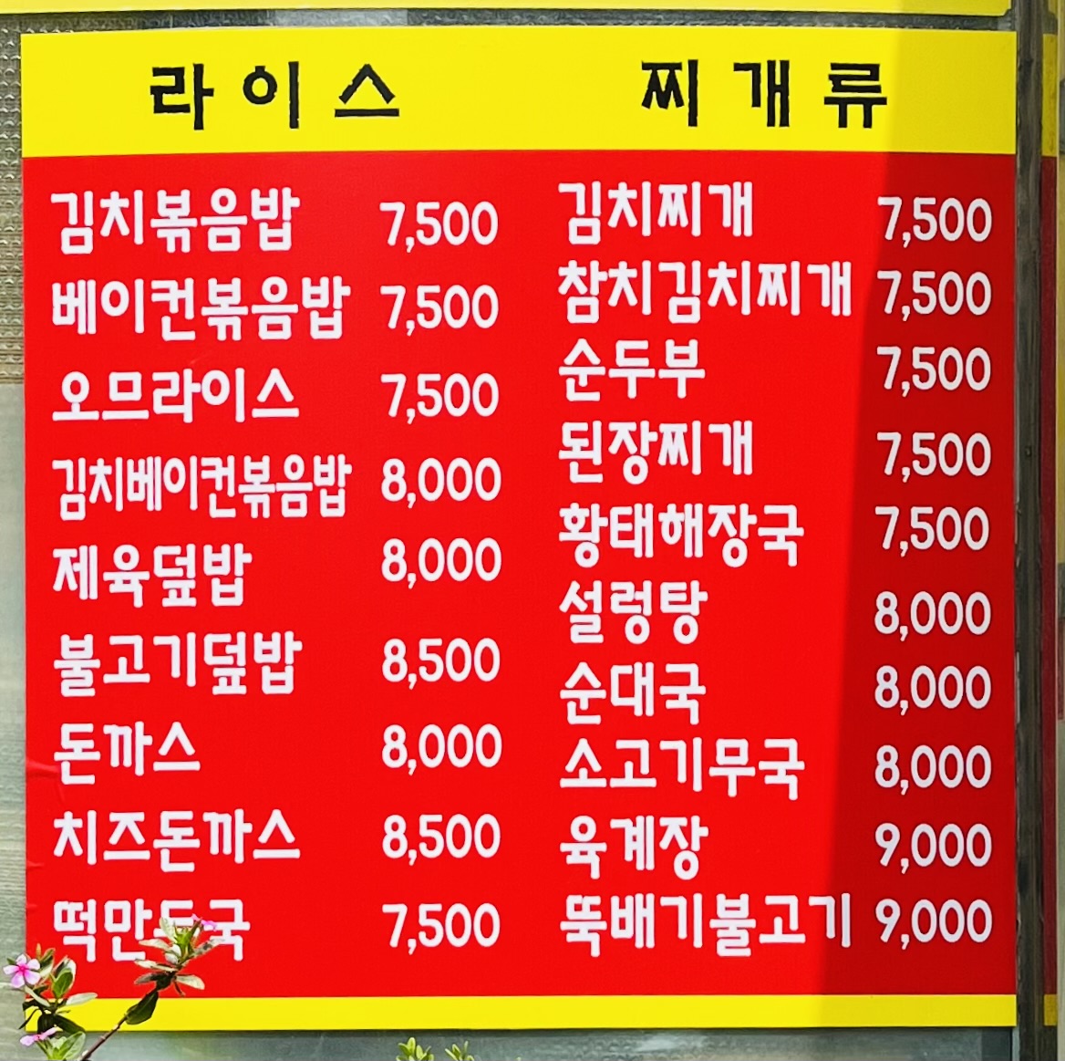 도담푸드