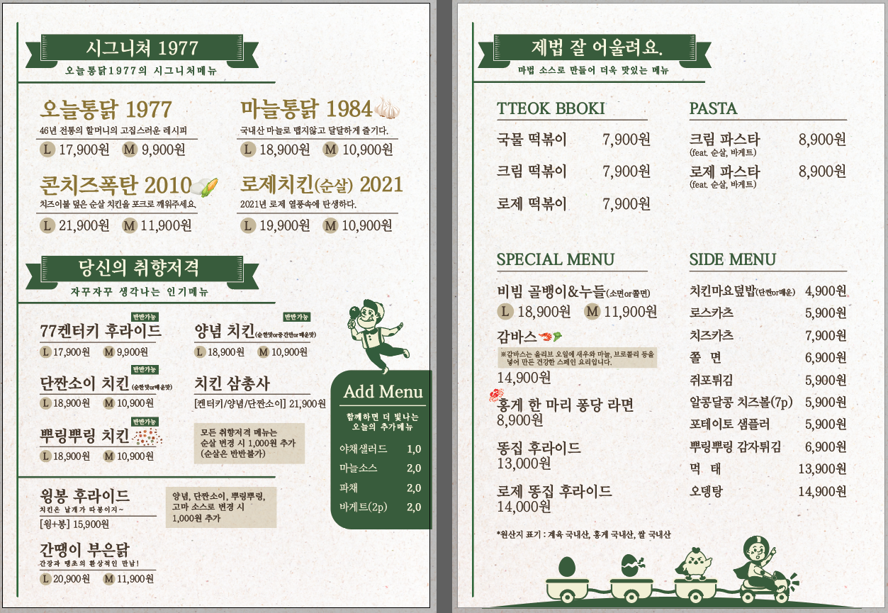 오늘통닭 광교상현점