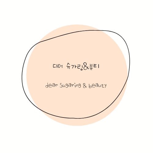 슈가