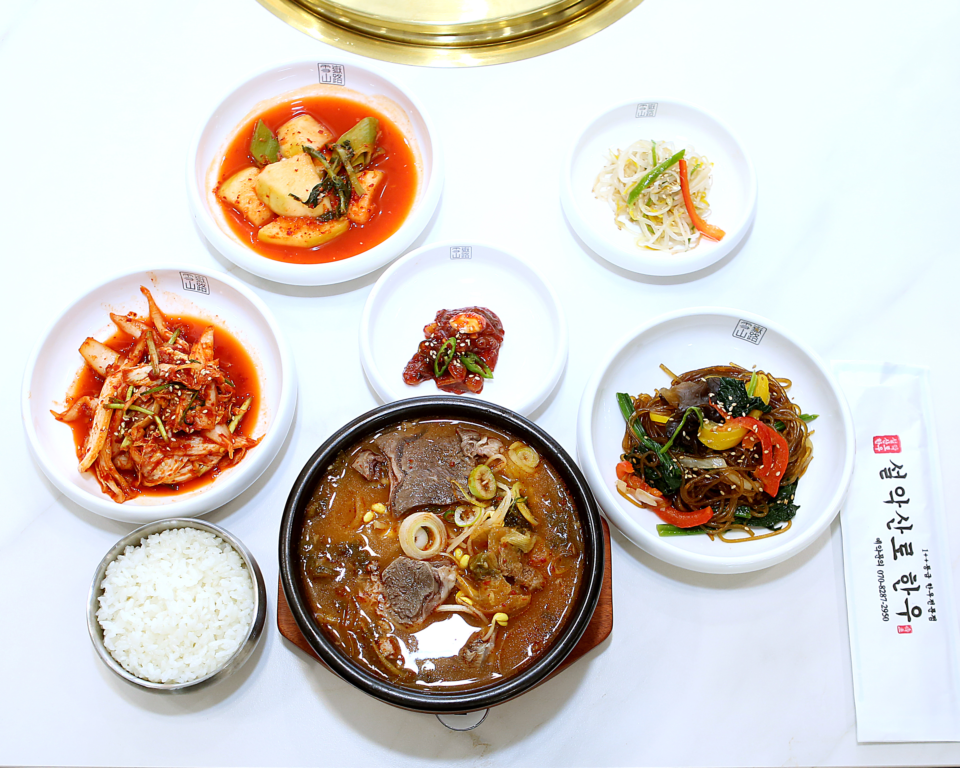 한우우거지탕