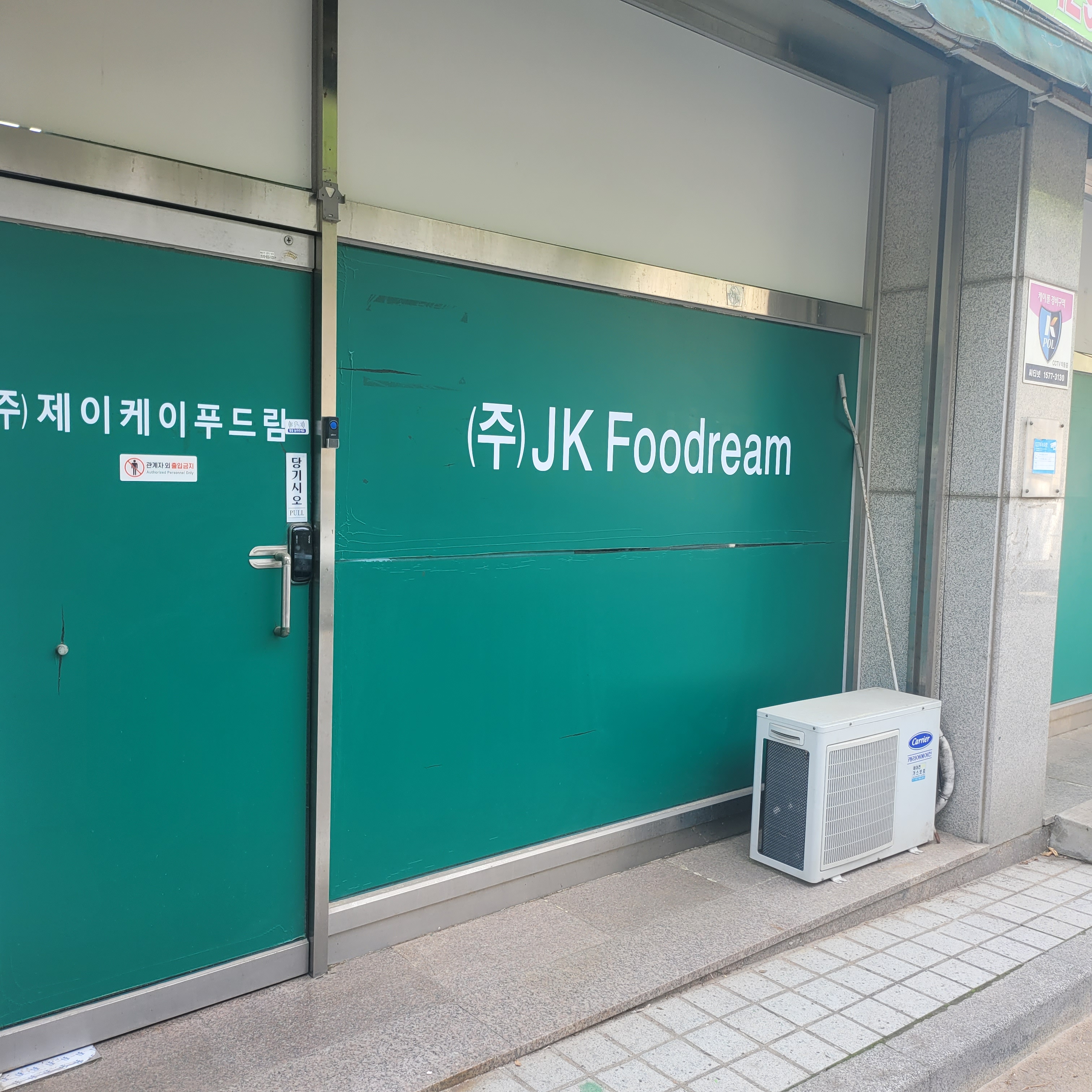 제이케이푸드림