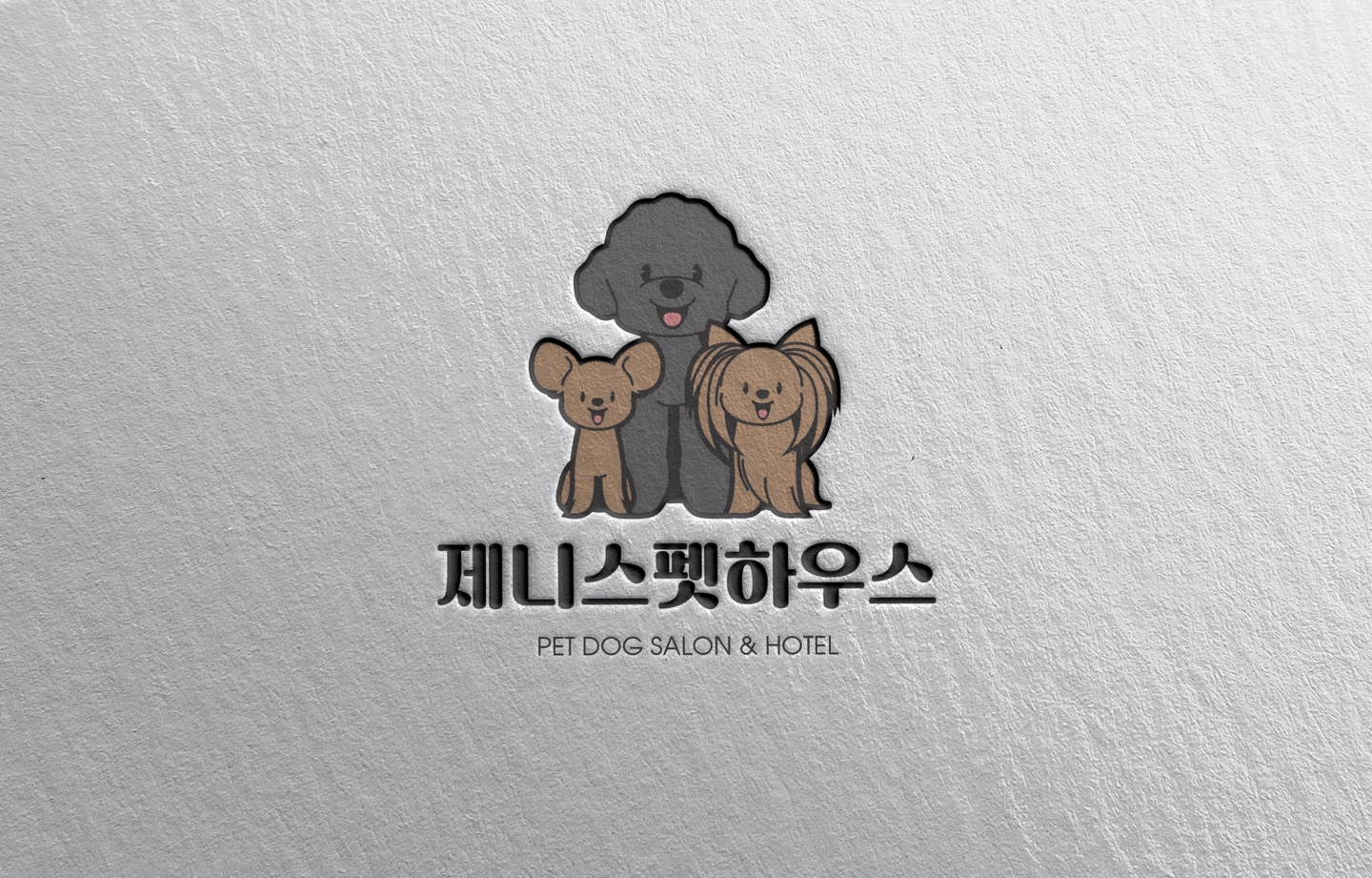제니스펫하우스