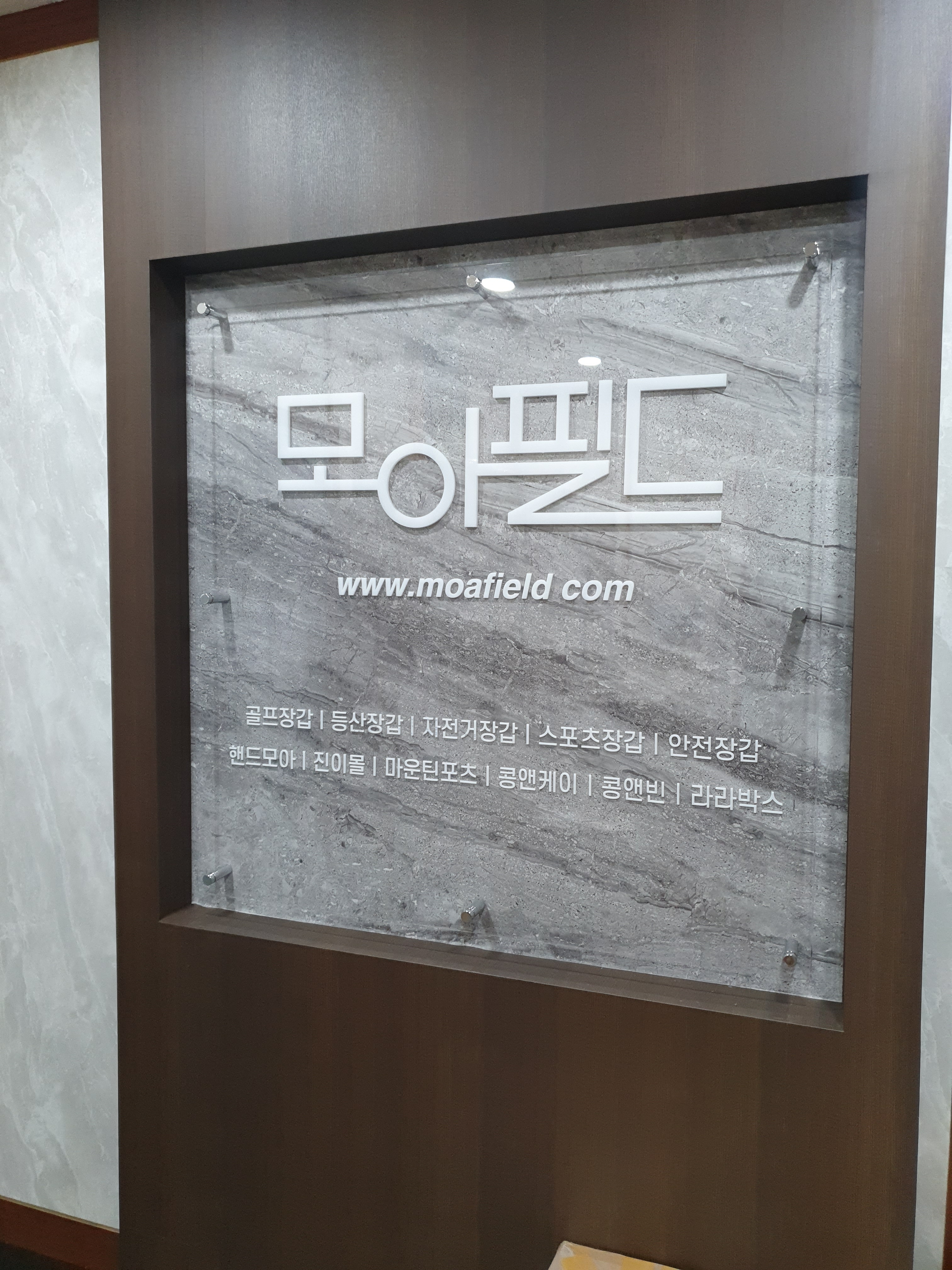 모아필드 대표 이미지