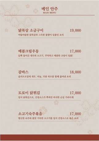 도로이 진주혁신점