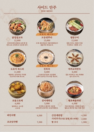 도로이 진주혁신점