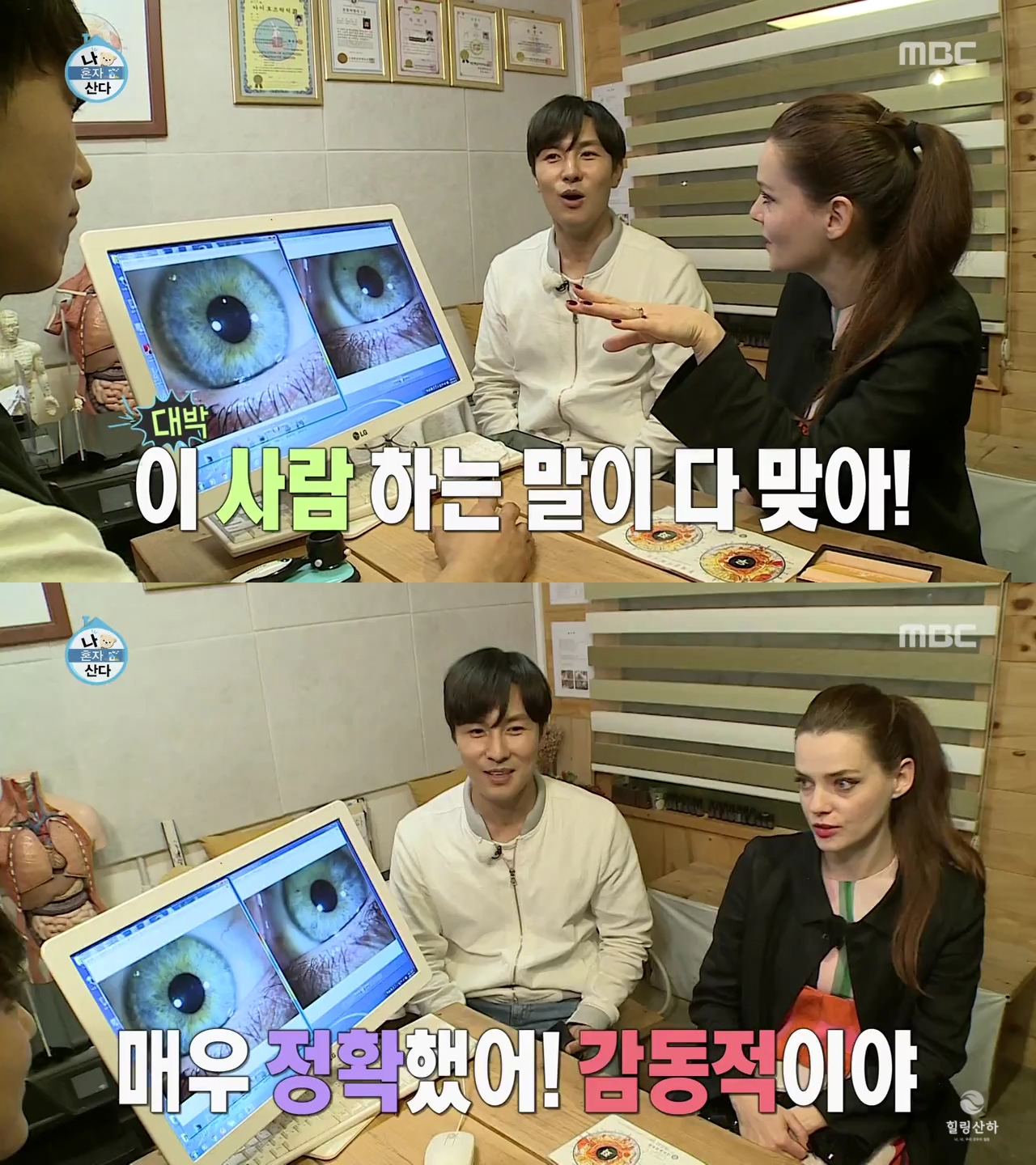 힐링산하 체형교정센터