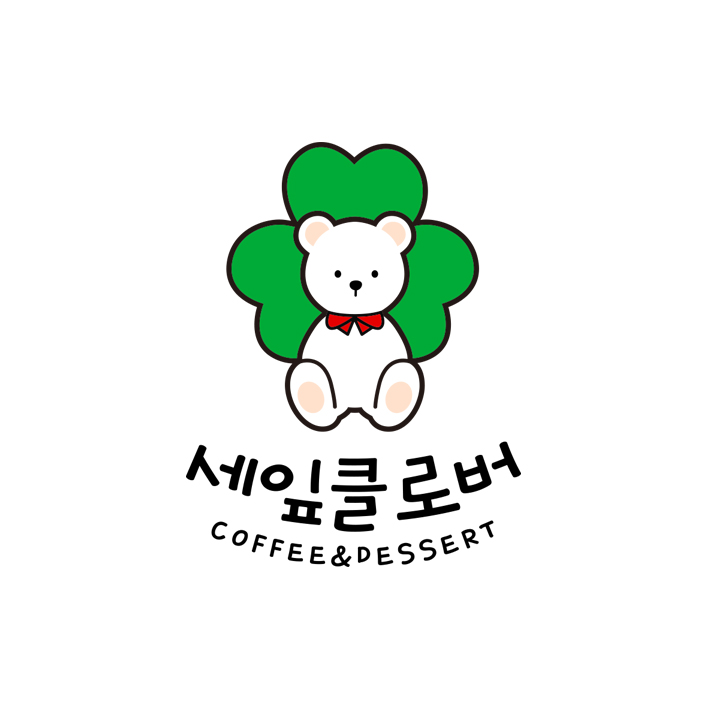 세잎클로버