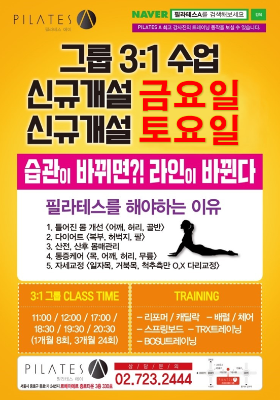 필라테스에이 대표 이미지