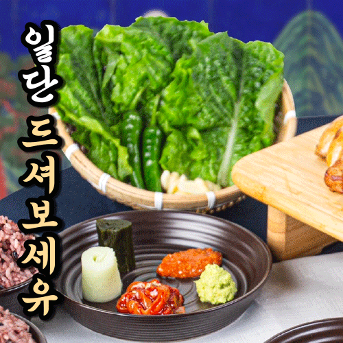 삼겹의민족