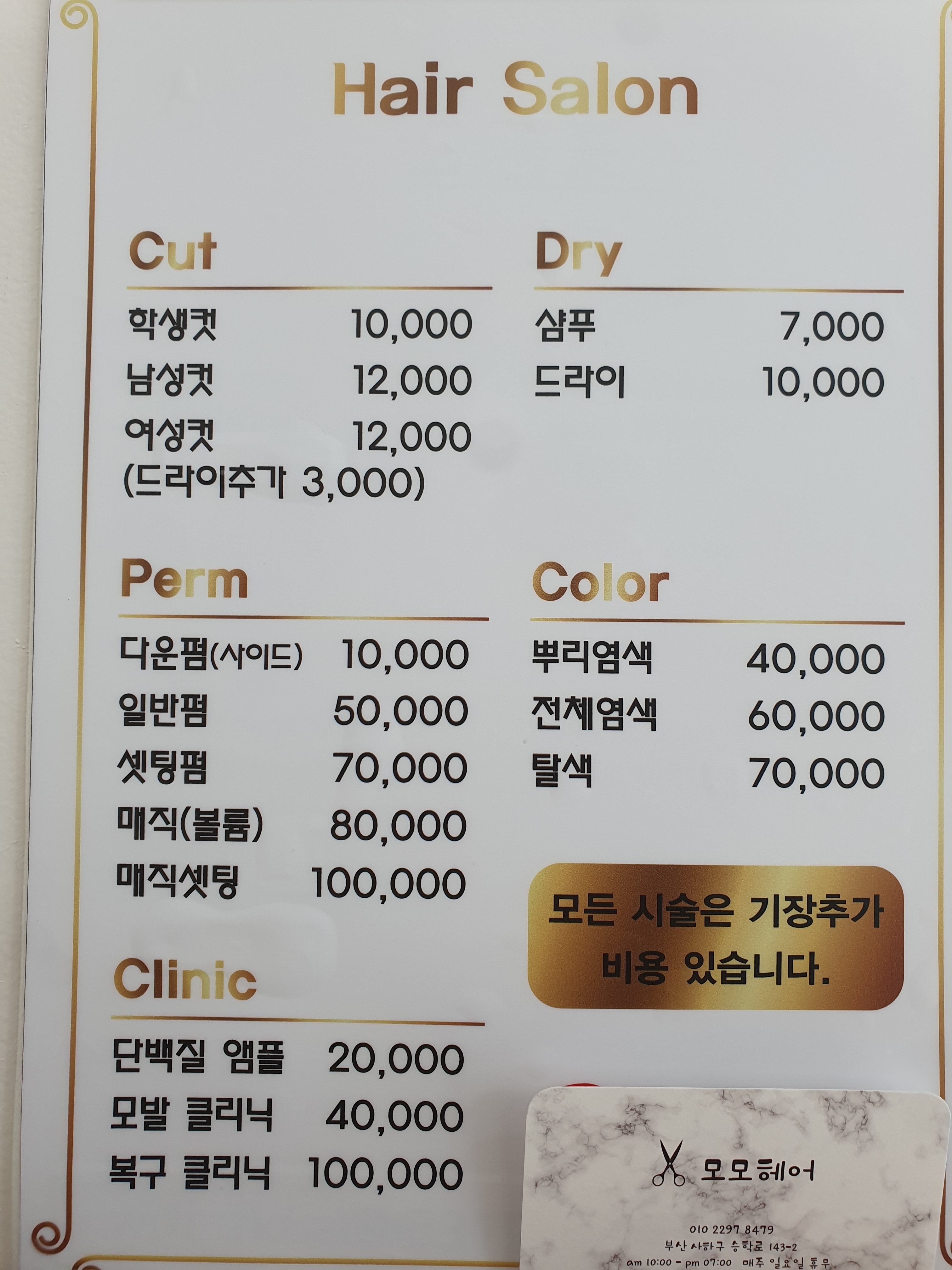 모모헤어