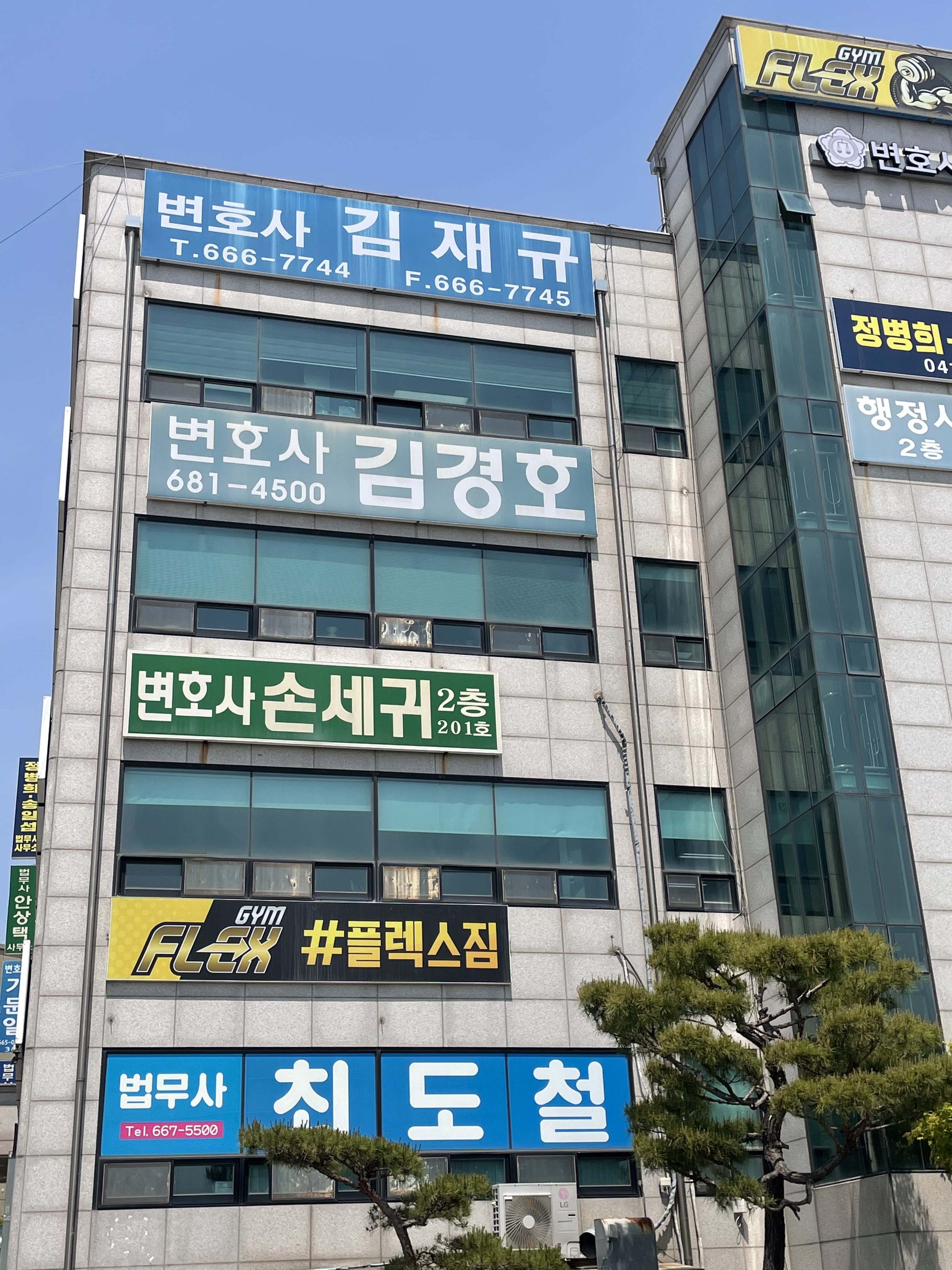 법무사최도철사무소
