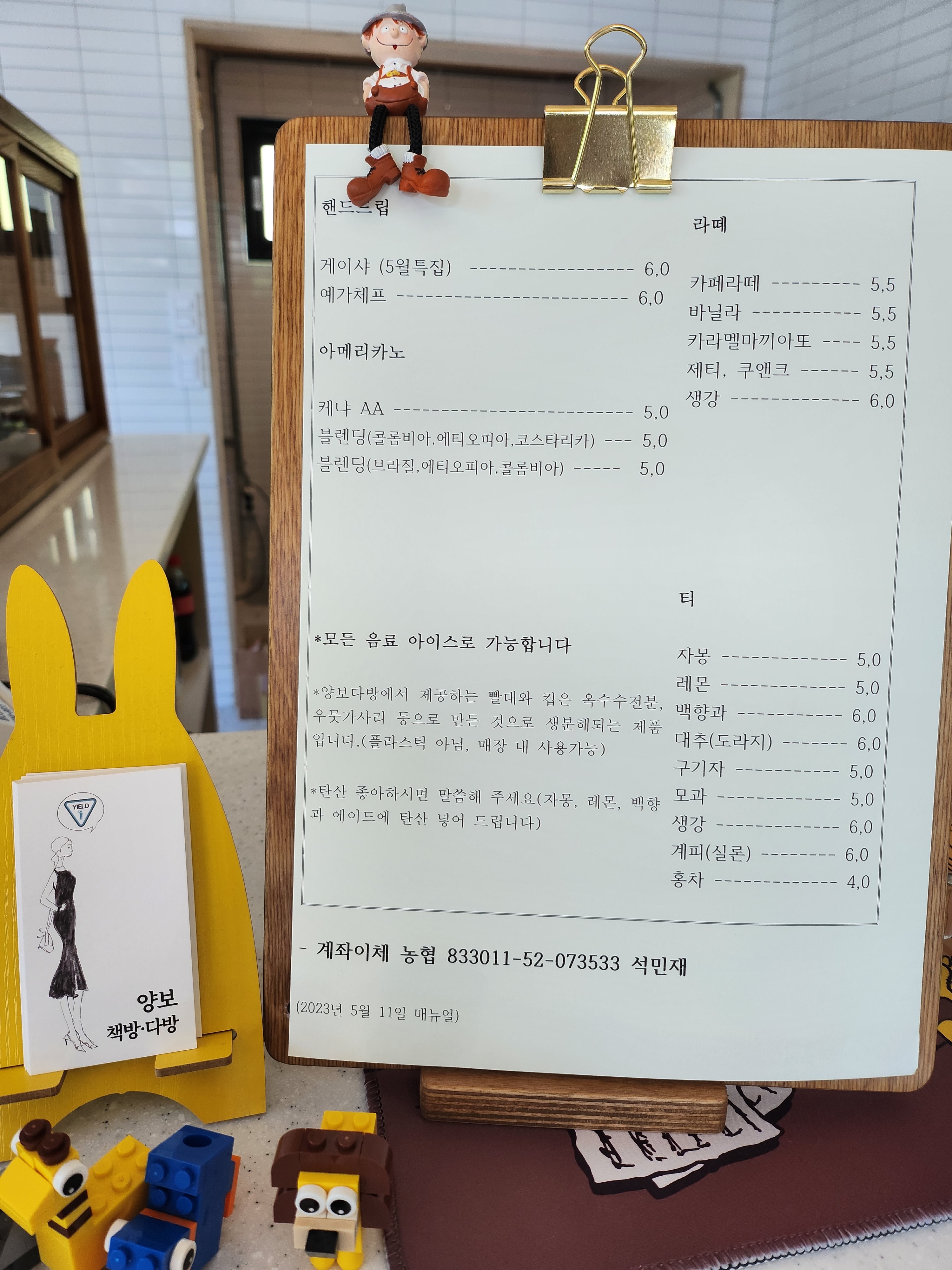 양보책방 . 다방