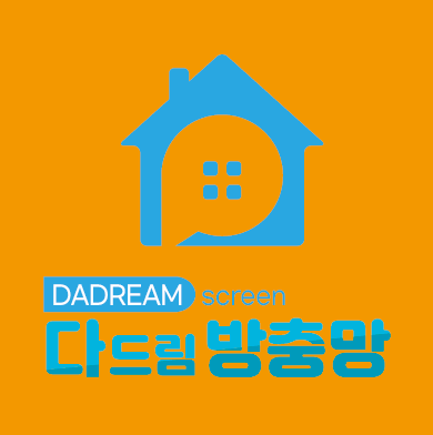 다드림방충망 창원본사
