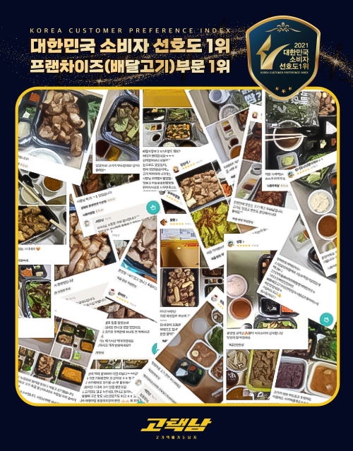 고기택배가는남자 고택남 현풍점