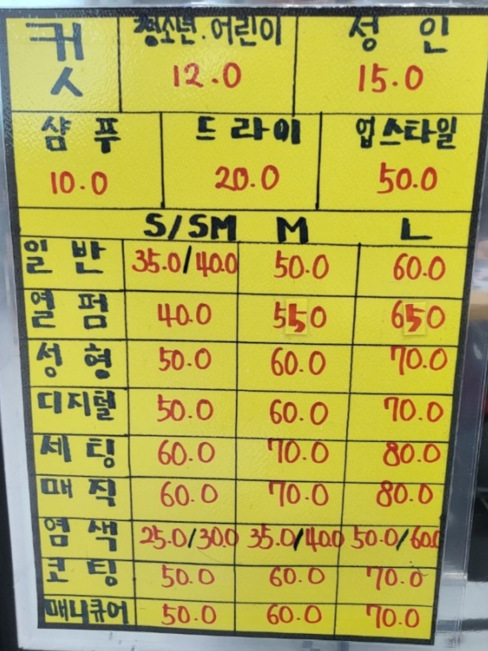 장앤리헤어모드