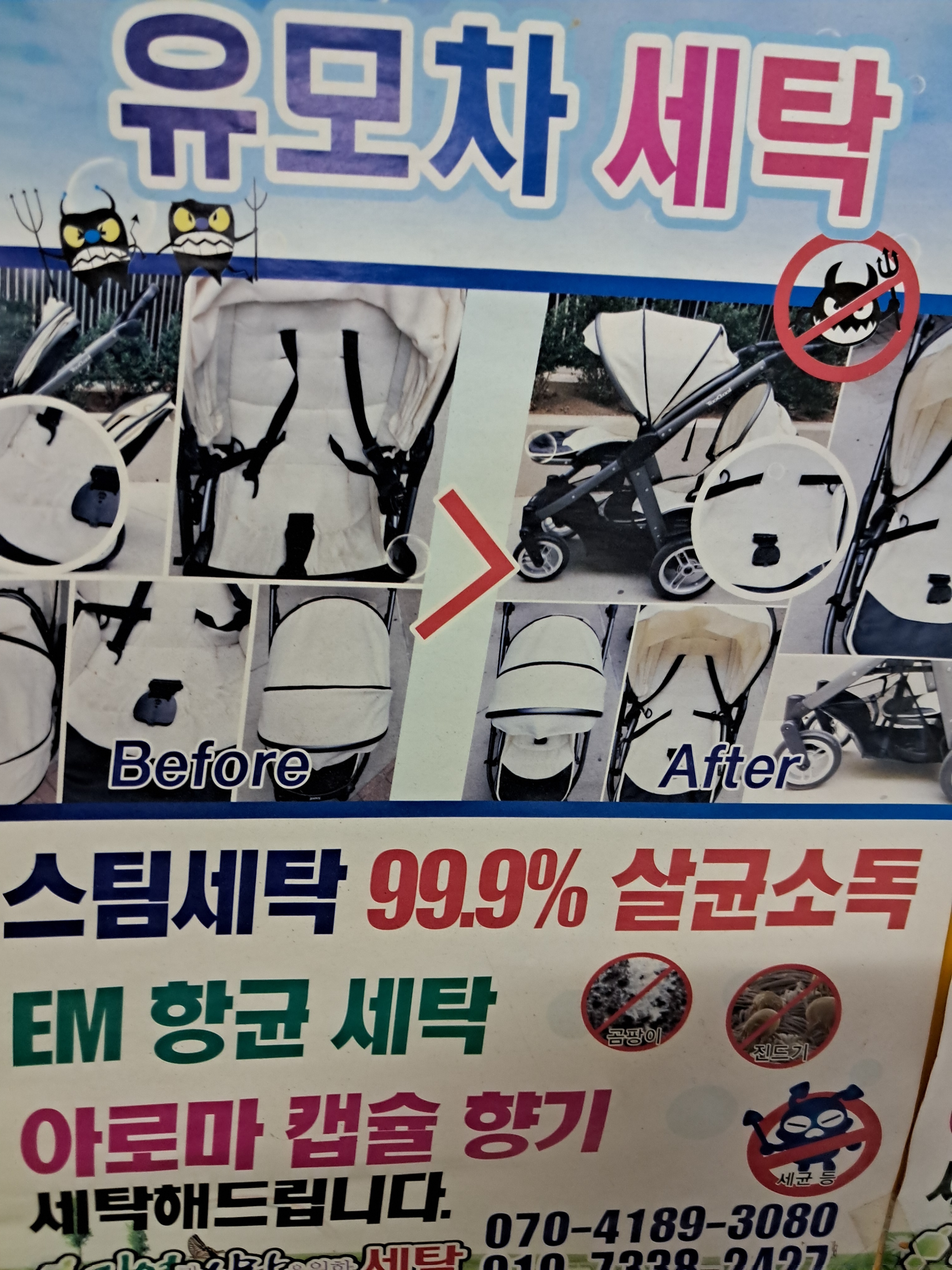 대림세탁소